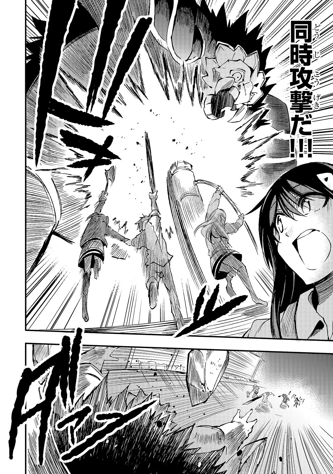 Hitoribocchi no Isekai Hourou - Tsuihousareta F Rank Boukensha wa Koboruto Dake wo Otomo ni Tabi wo suru Chapter 125 10ページ