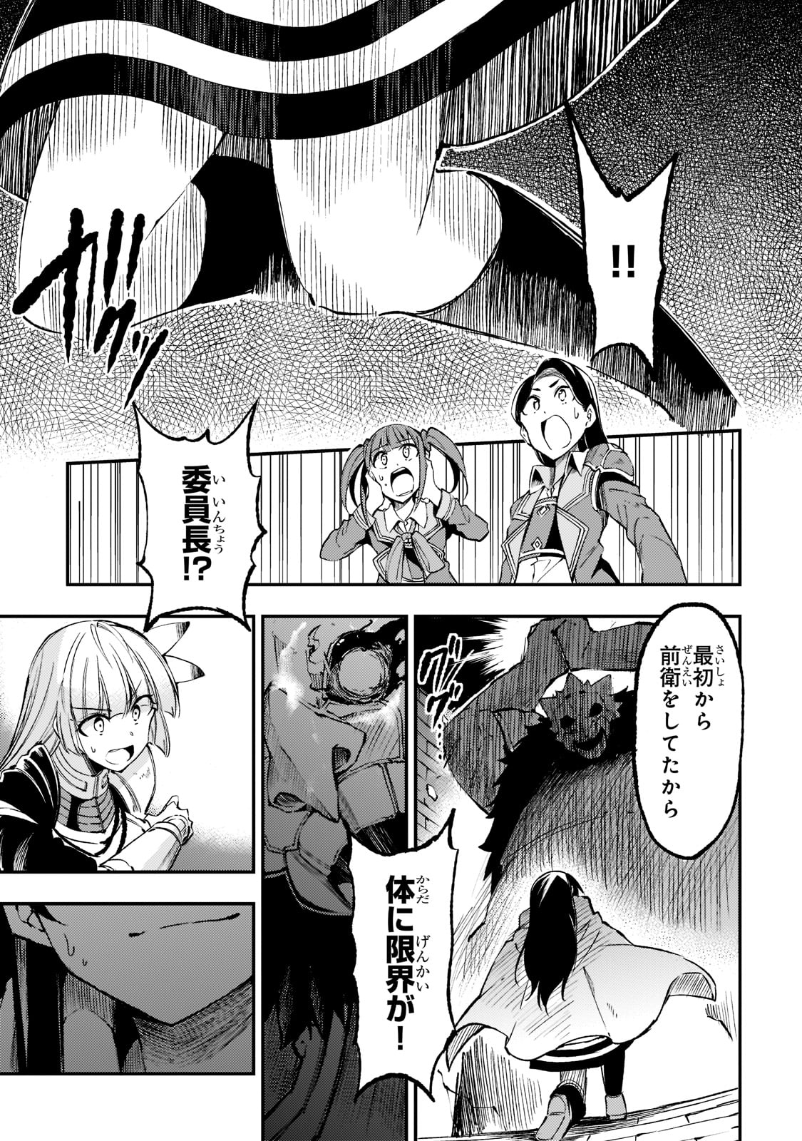 Hitoribocchi no Isekai Hourou - Tsuihousareta F Rank Boukensha wa Koboruto Dake wo Otomo ni Tabi wo suru Chapter 126 13ページ