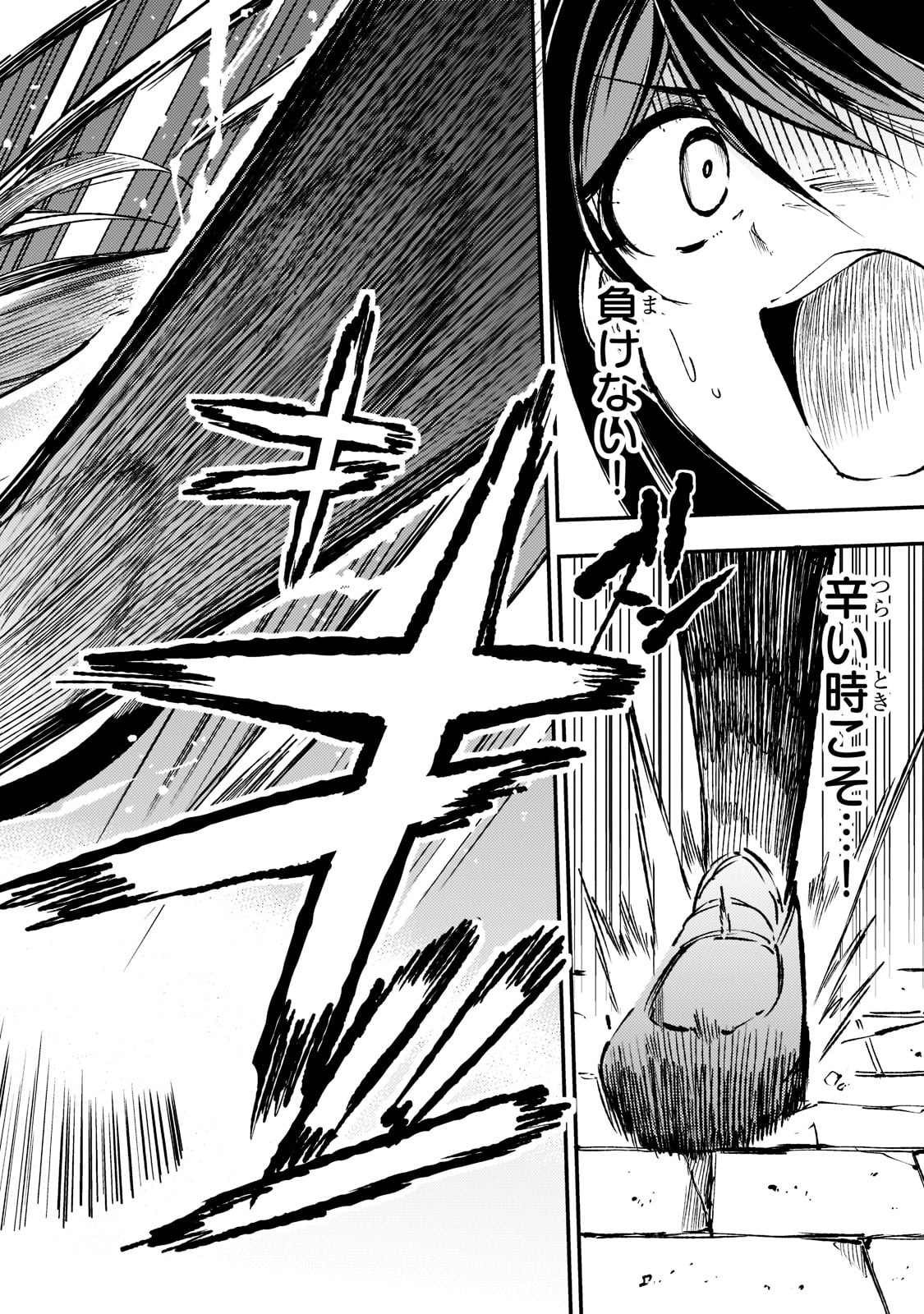 Hitoribocchi no Isekai Hourou - Tsuihousareta F Rank Boukensha wa Koboruto Dake wo Otomo ni Tabi wo suru Chapter 126 14ページ