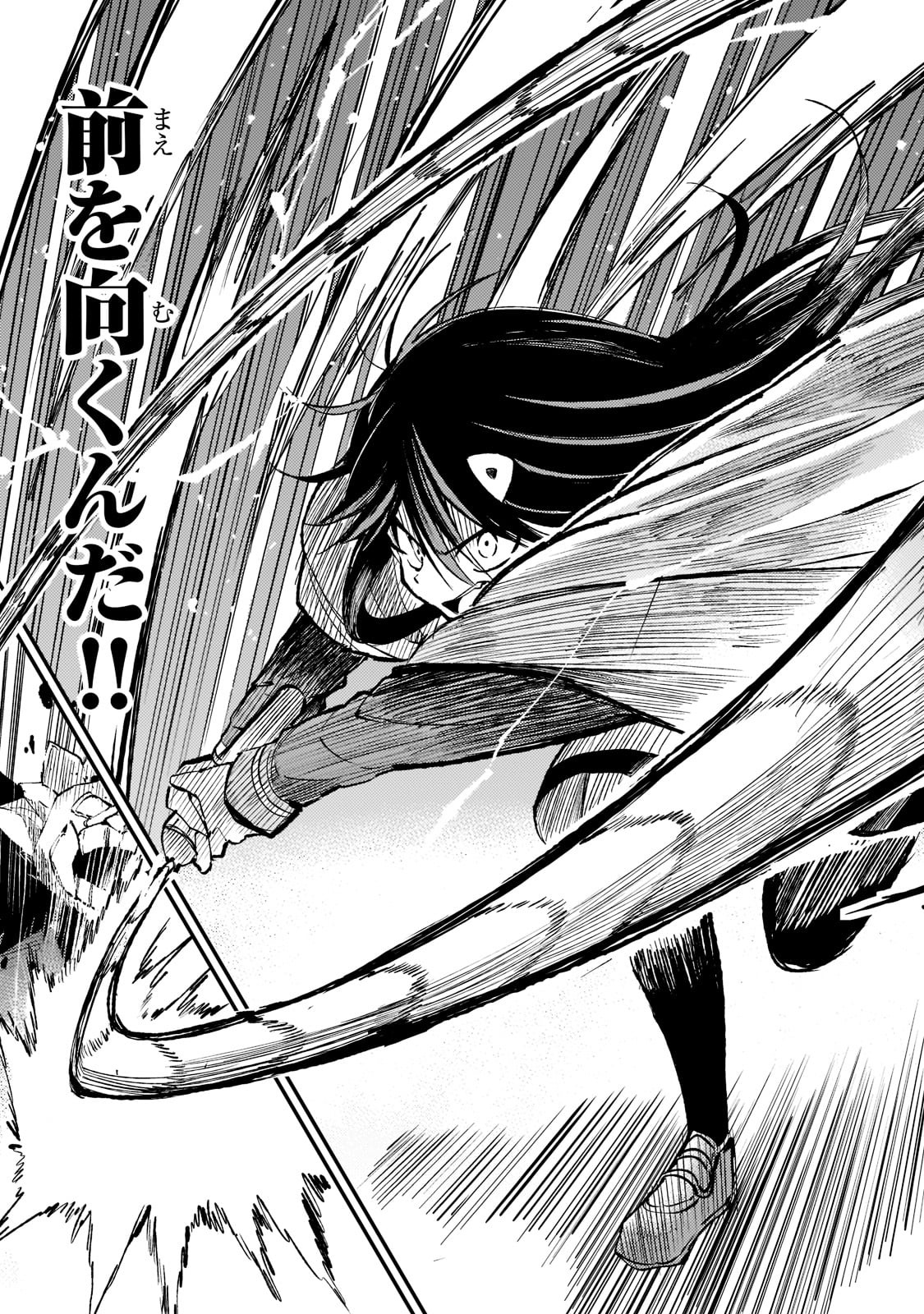 Hitoribocchi no Isekai Hourou - Tsuihousareta F Rank Boukensha wa Koboruto Dake wo Otomo ni Tabi wo suru Chapter 126 15ページ