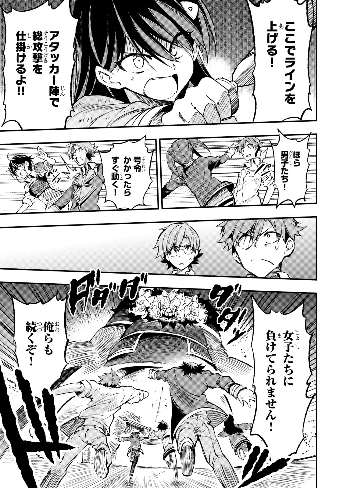 Hitoribocchi no Isekai Hourou - Tsuihousareta F Rank Boukensha wa Koboruto Dake wo Otomo ni Tabi wo suru Chapter 126 3ページ