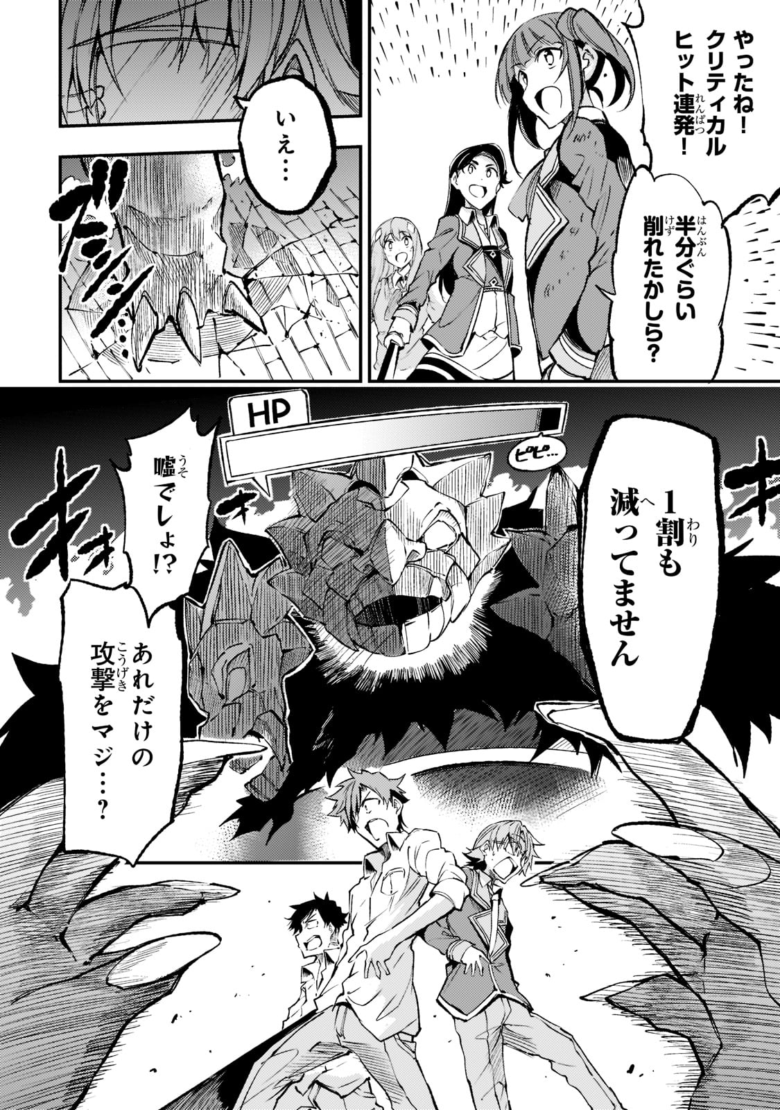 Hitoribocchi no Isekai Hourou - Tsuihousareta F Rank Boukensha wa Koboruto Dake wo Otomo ni Tabi wo suru Chapter 126 6ページ