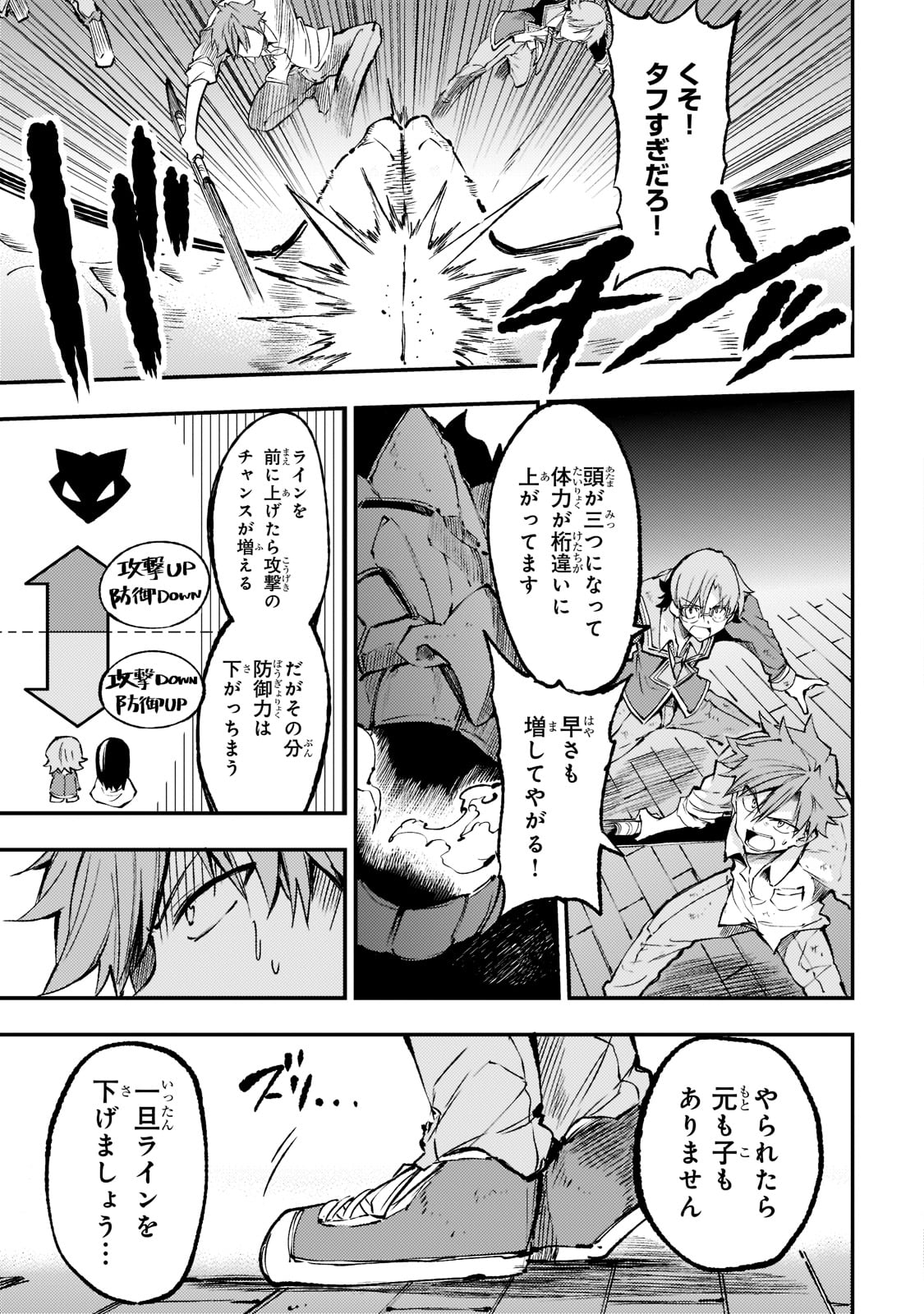 Hitoribocchi no Isekai Hourou - Tsuihousareta F Rank Boukensha wa Koboruto Dake wo Otomo ni Tabi wo suru Chapter 126 7ページ