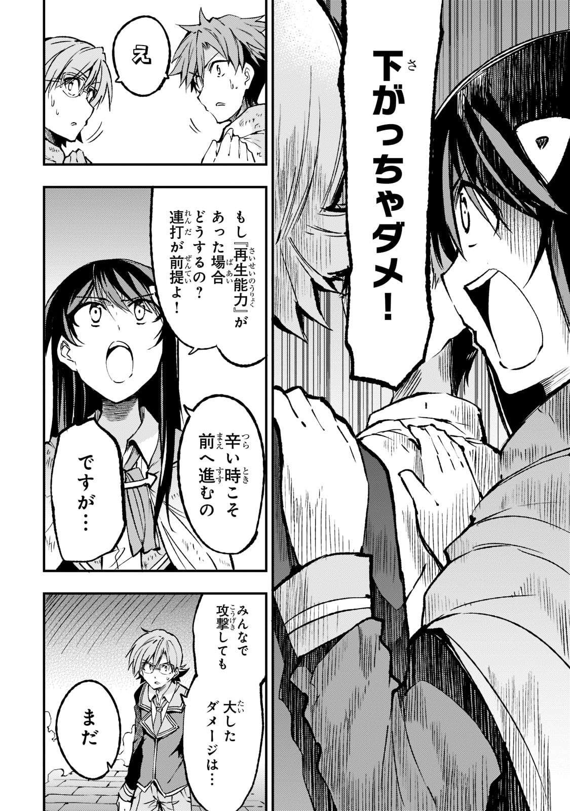 Hitoribocchi no Isekai Hourou - Tsuihousareta F Rank Boukensha wa Koboruto Dake wo Otomo ni Tabi wo suru Chapter 126 8ページ