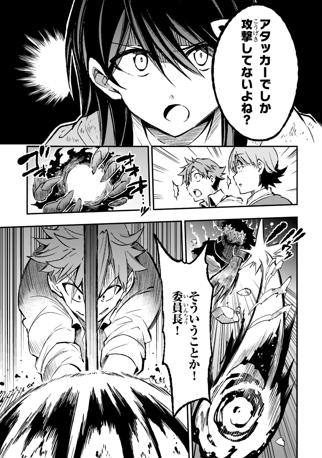 Hitoribocchi no Isekai Hourou - Tsuihousareta F Rank Boukensha wa Koboruto Dake wo Otomo ni Tabi wo suru Chapter 126 9ページ