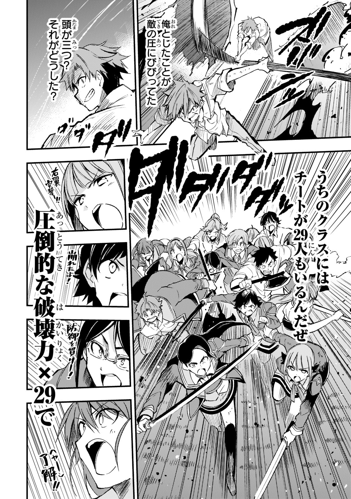 Hitoribocchi no Isekai Hourou - Tsuihousareta F Rank Boukensha wa Koboruto Dake wo Otomo ni Tabi wo suru Chapter 126 10ページ