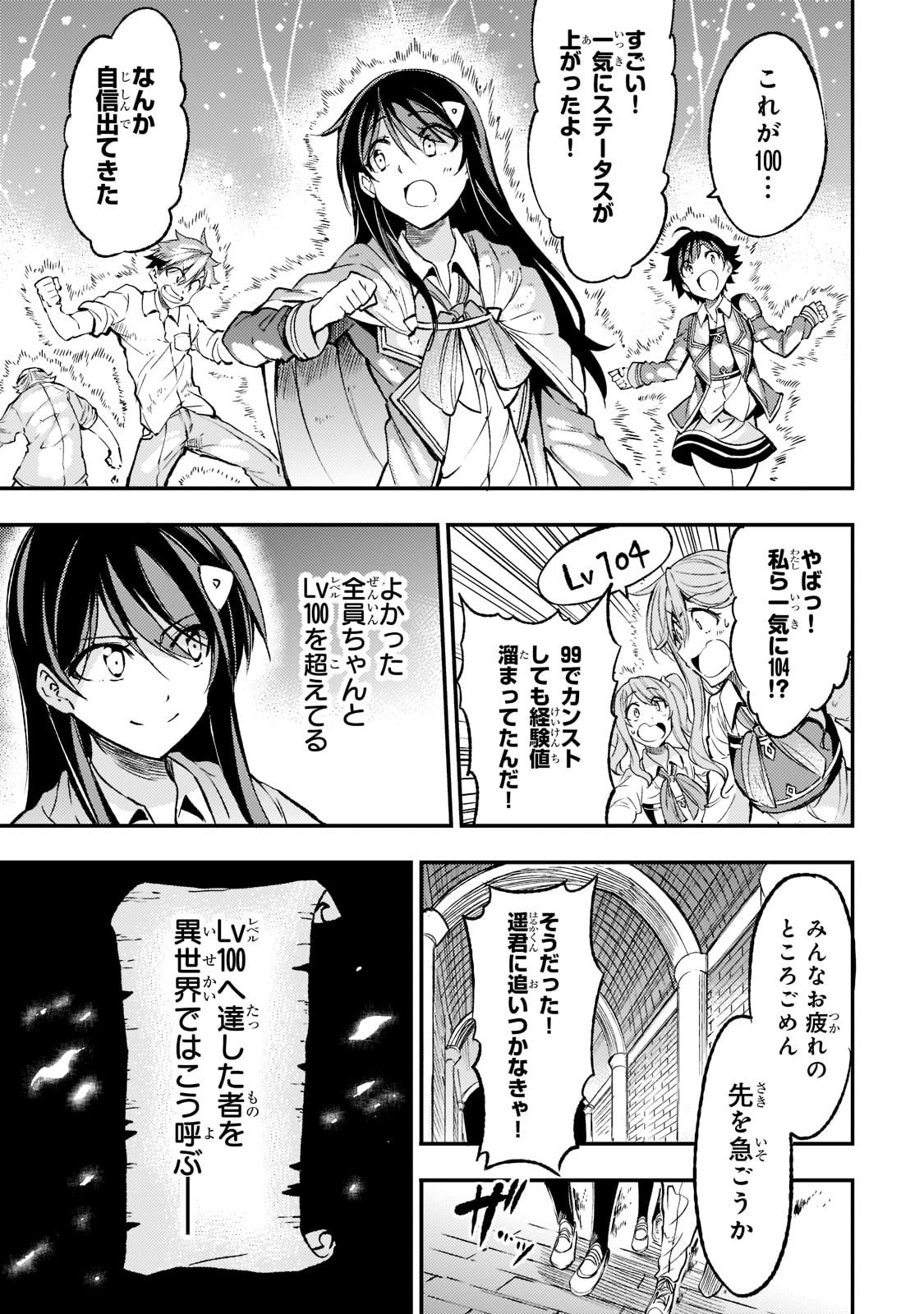 Hitoribocchi no Isekai Hourou - Tsuihousareta F Rank Boukensha wa Koboruto Dake wo Otomo ni Tabi wo suru Chapter 127 3ページ