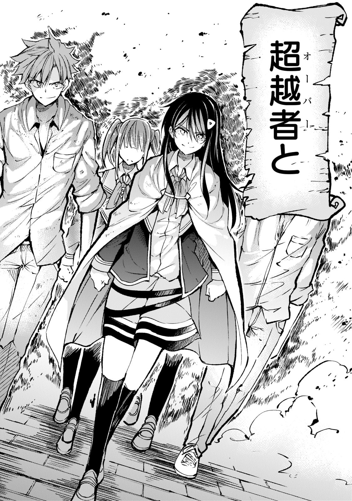 Hitoribocchi no Isekai Hourou - Tsuihousareta F Rank Boukensha wa Koboruto Dake wo Otomo ni Tabi wo suru Chapter 127 4ページ