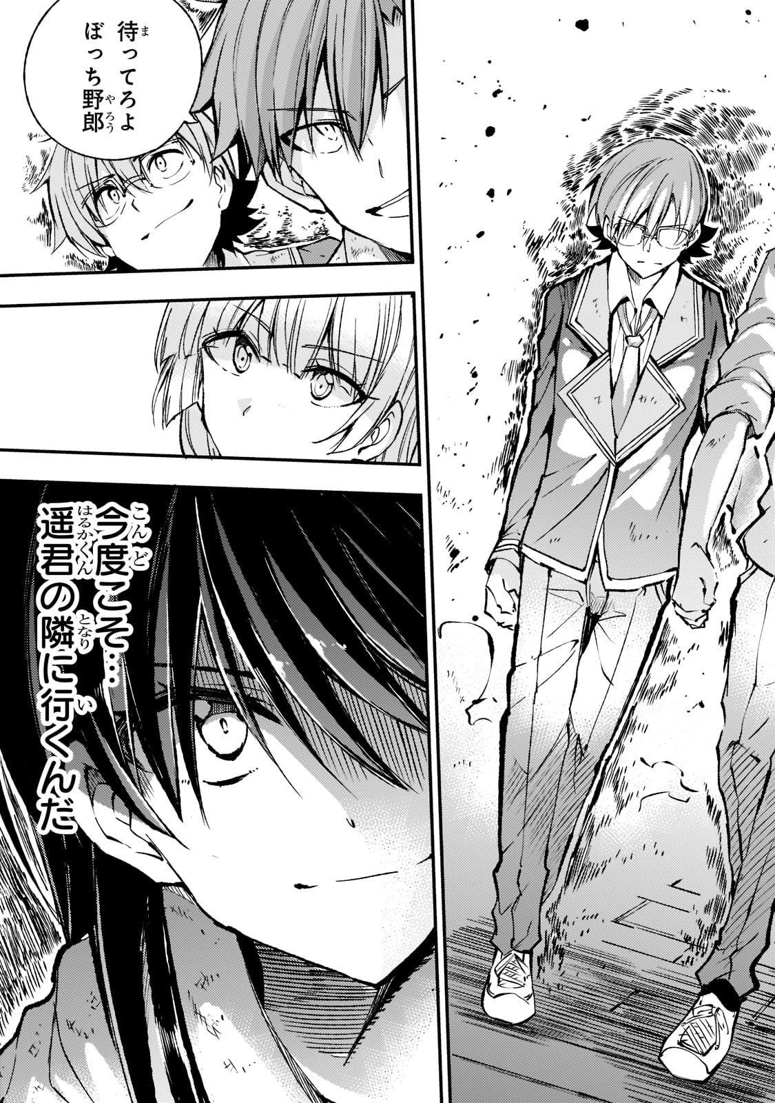 Hitoribocchi no Isekai Hourou - Tsuihousareta F Rank Boukensha wa Koboruto Dake wo Otomo ni Tabi wo suru Chapter 127 5ページ