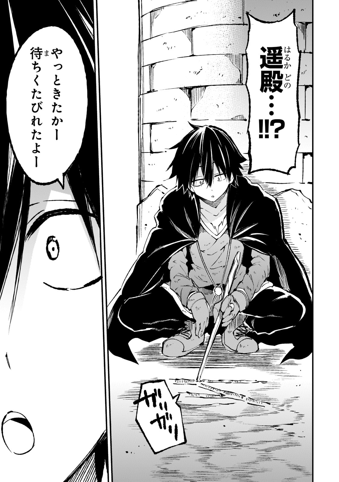Hitoribocchi no Isekai Hourou - Tsuihousareta F Rank Boukensha wa Koboruto Dake wo Otomo ni Tabi wo suru Chapter 127 7ページ