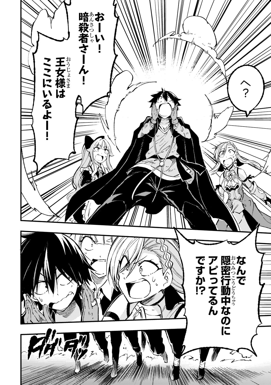Hitoribocchi no Isekai Hourou - Tsuihousareta F Rank Boukensha wa Koboruto Dake wo Otomo ni Tabi wo suru Chapter 127 10ページ