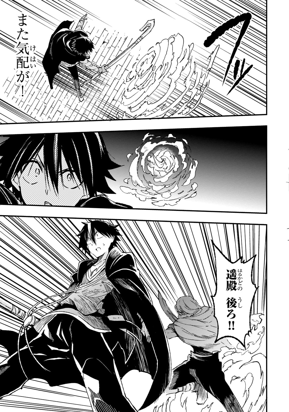 Hitoribocchi no Isekai Hourou - Tsuihousareta F Rank Boukensha wa Koboruto Dake wo Otomo ni Tabi wo suru Chapter 128 13ページ