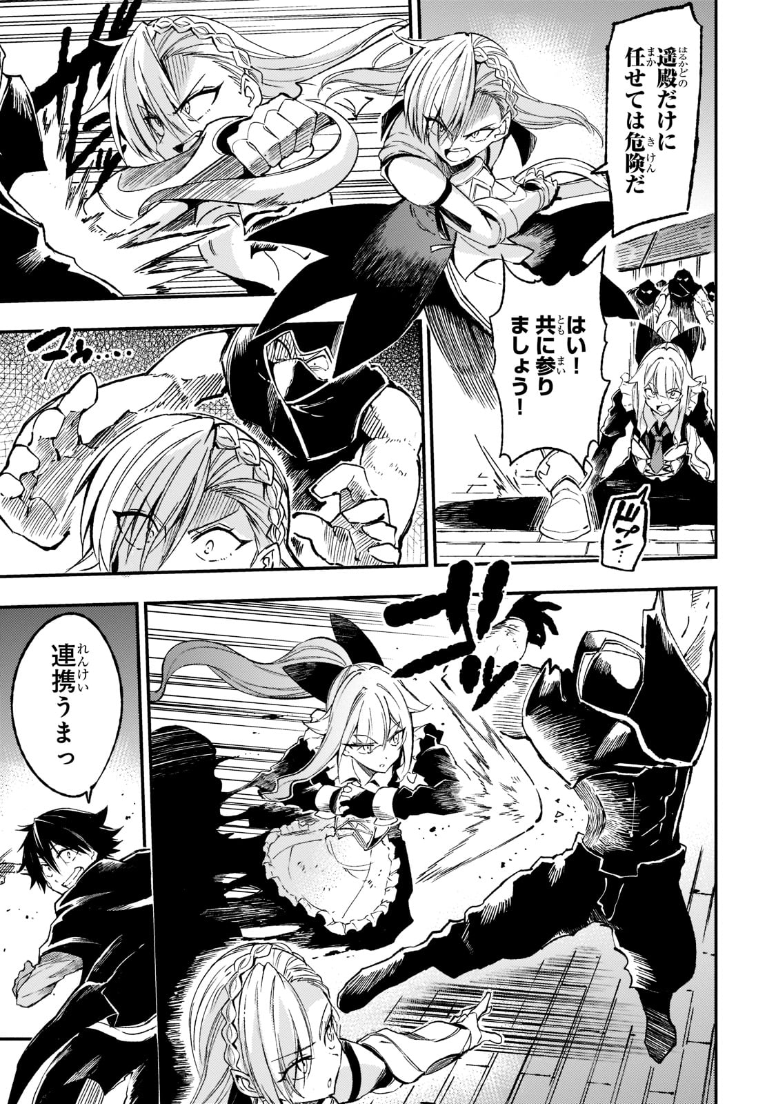 Hitoribocchi no Isekai Hourou - Tsuihousareta F Rank Boukensha wa Koboruto Dake wo Otomo ni Tabi wo suru Chapter 128 3ページ