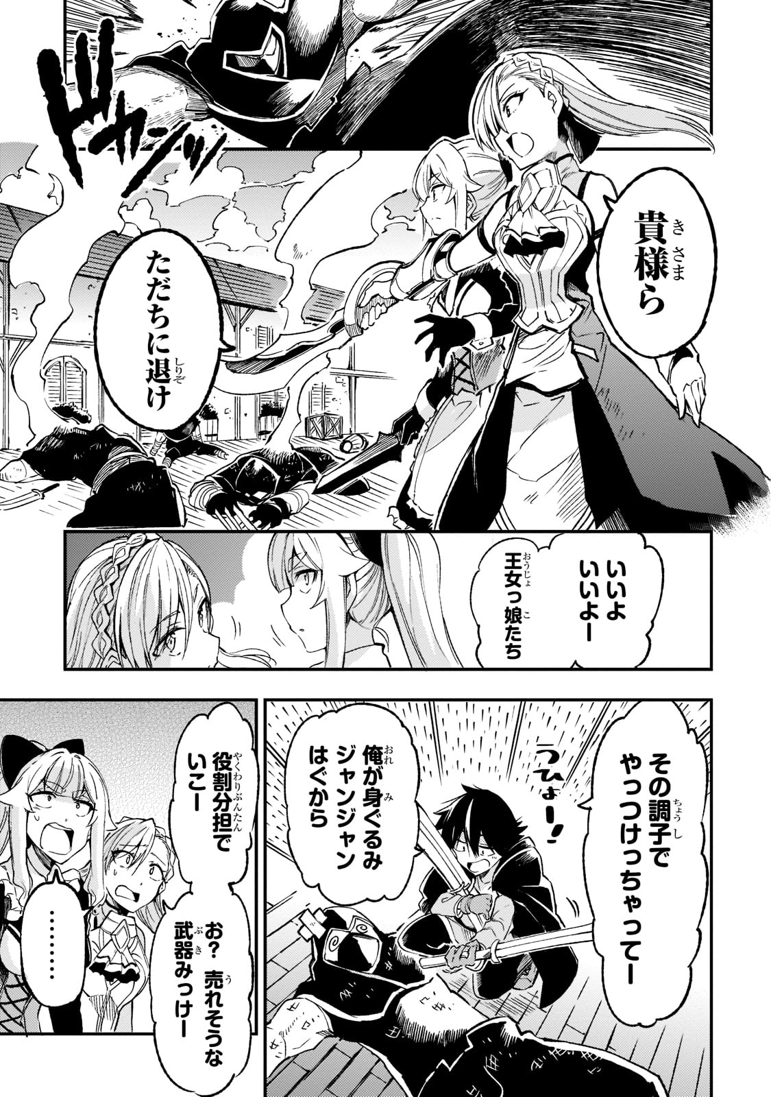 Hitoribocchi no Isekai Hourou - Tsuihousareta F Rank Boukensha wa Koboruto Dake wo Otomo ni Tabi wo suru Chapter 128 5ページ