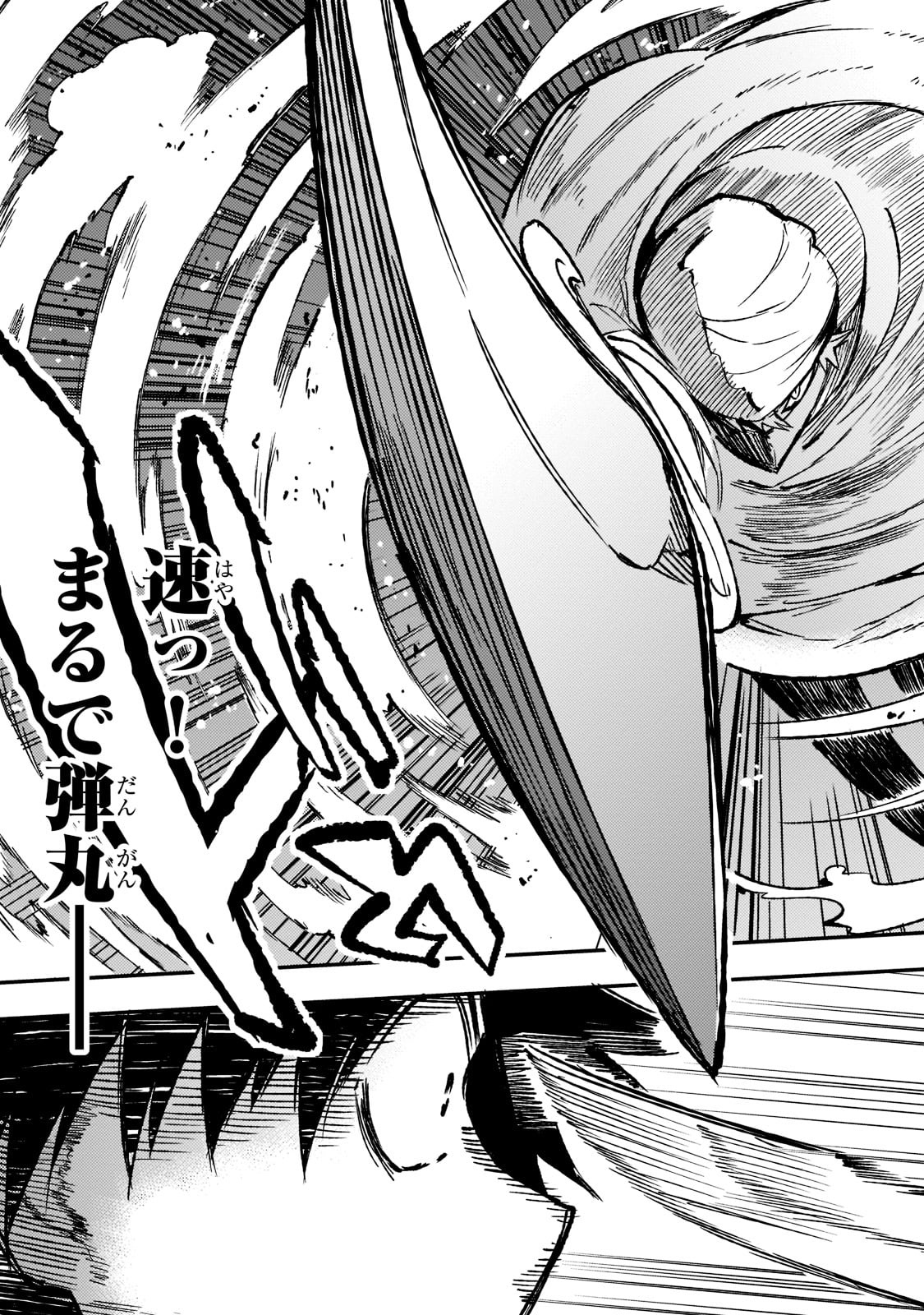 Hitoribocchi no Isekai Hourou - Tsuihousareta F Rank Boukensha wa Koboruto Dake wo Otomo ni Tabi wo suru Chapter 128 9ページ