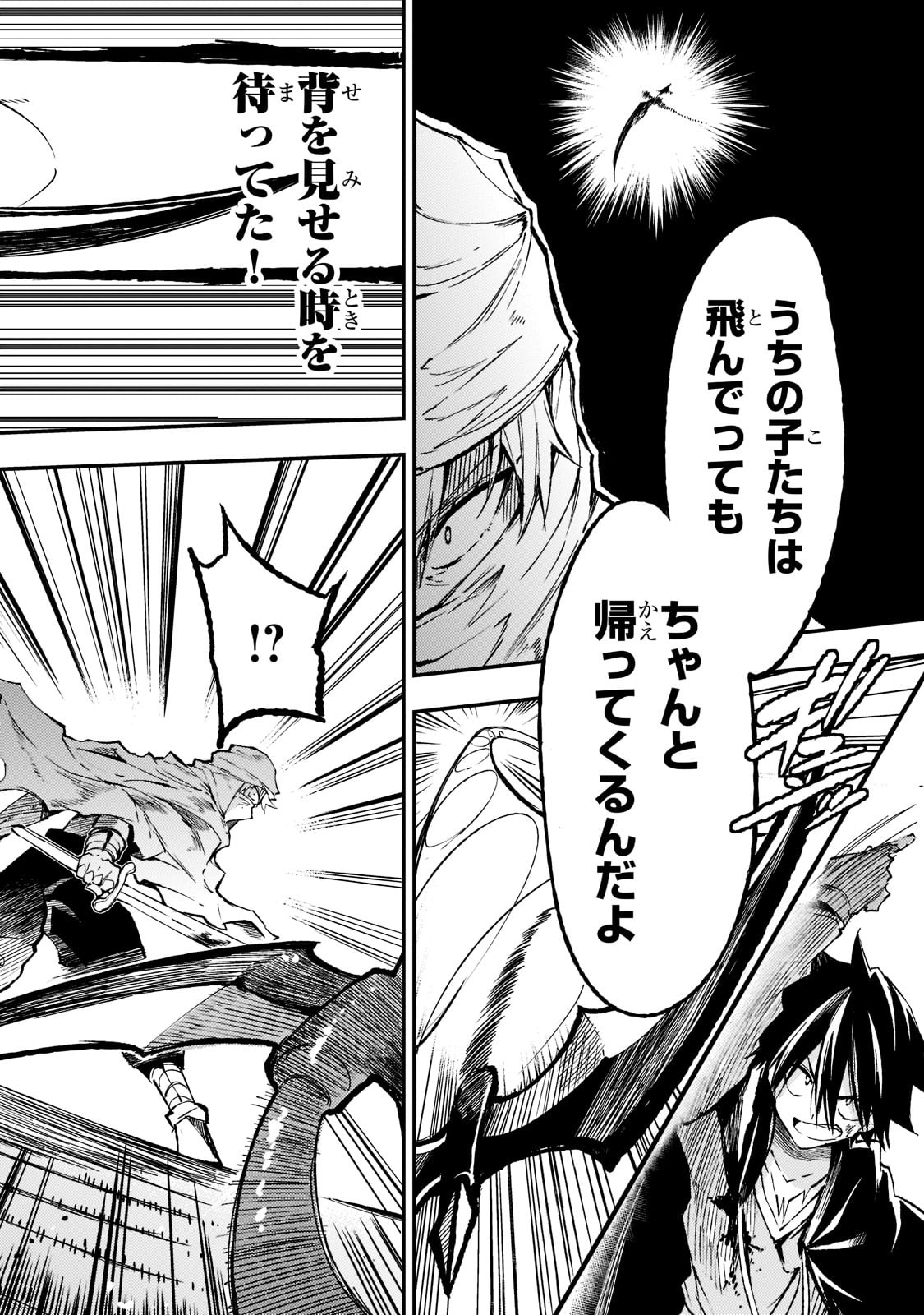 Hitoribocchi no Isekai Hourou - Tsuihousareta F Rank Boukensha wa Koboruto Dake wo Otomo ni Tabi wo suru Chapter 129 11ページ