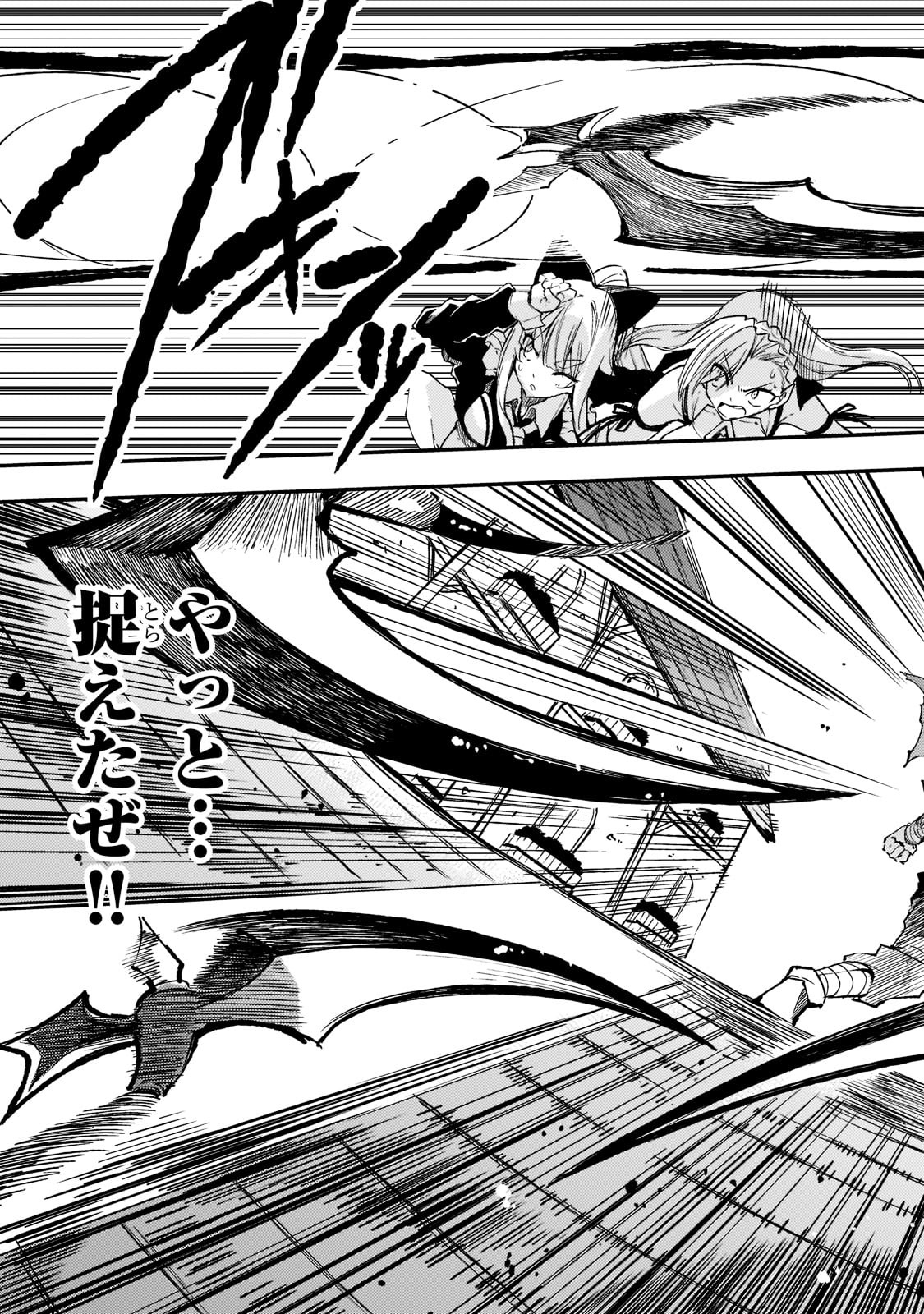 Hitoribocchi no Isekai Hourou - Tsuihousareta F Rank Boukensha wa Koboruto Dake wo Otomo ni Tabi wo suru Chapter 129 12ページ