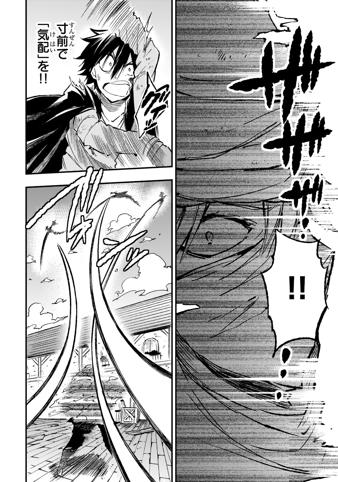 Hitoribocchi no Isekai Hourou - Tsuihousareta F Rank Boukensha wa Koboruto Dake wo Otomo ni Tabi wo suru Chapter 129 13ページ