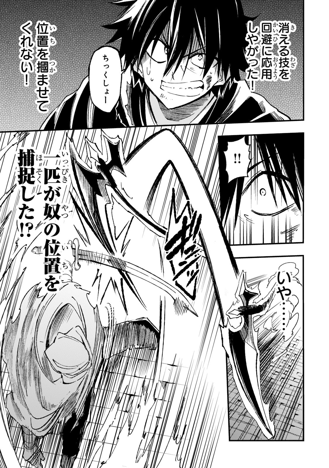 Hitoribocchi no Isekai Hourou - Tsuihousareta F Rank Boukensha wa Koboruto Dake wo Otomo ni Tabi wo suru Chapter 129 14ページ