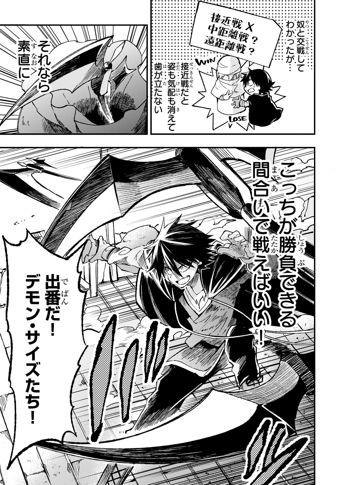 Hitoribocchi no Isekai Hourou - Tsuihousareta F Rank Boukensha wa Koboruto Dake wo Otomo ni Tabi wo suru Chapter 129 4ページ