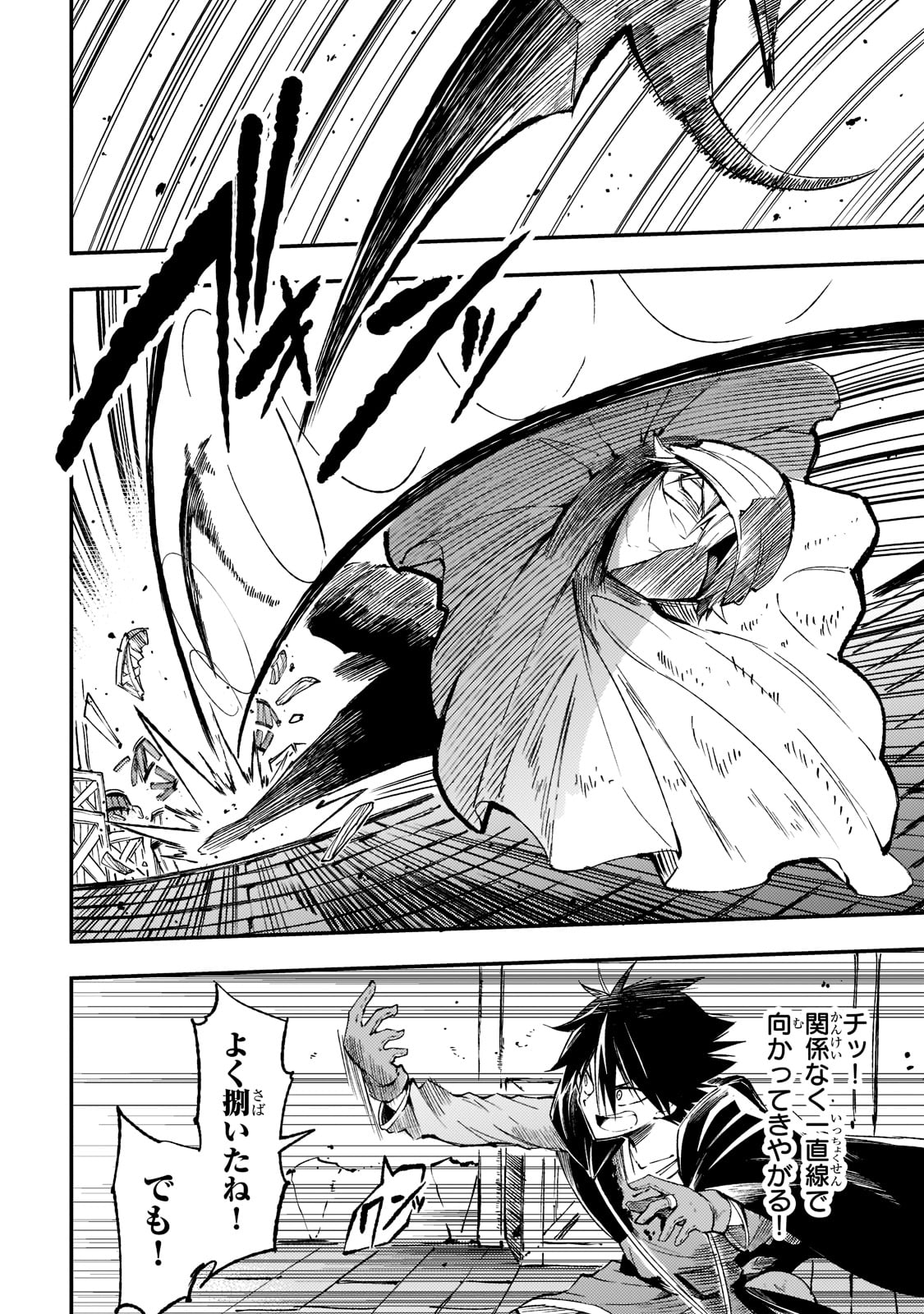 Hitoribocchi no Isekai Hourou - Tsuihousareta F Rank Boukensha wa Koboruto Dake wo Otomo ni Tabi wo suru Chapter 129 5ページ