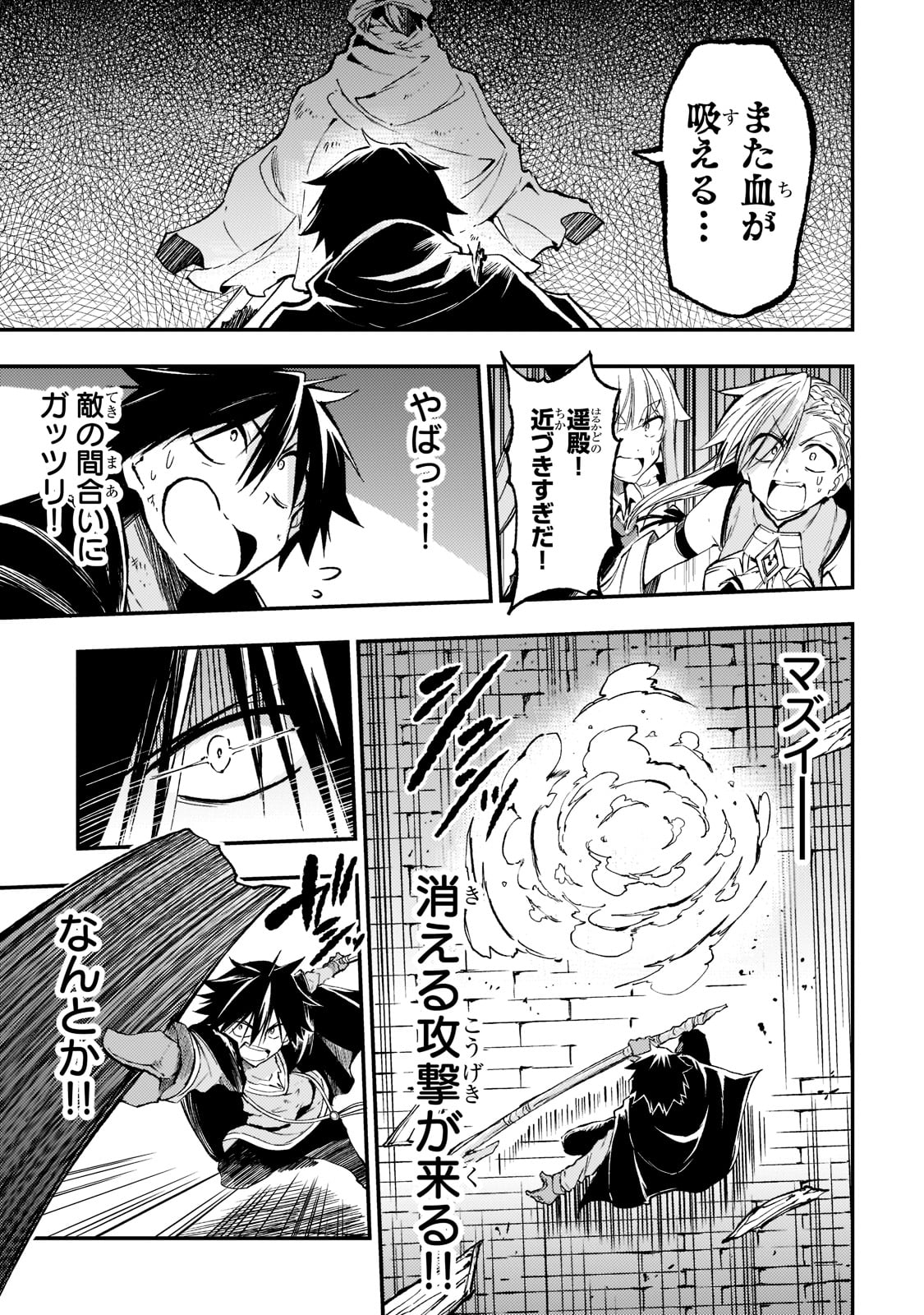 Hitoribocchi no Isekai Hourou - Tsuihousareta F Rank Boukensha wa Koboruto Dake wo Otomo ni Tabi wo suru Chapter 129 8ページ