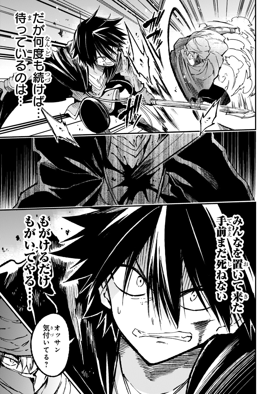 Hitoribocchi no Isekai Hourou - Tsuihousareta F Rank Boukensha wa Koboruto Dake wo Otomo ni Tabi wo suru Chapter 129 10ページ