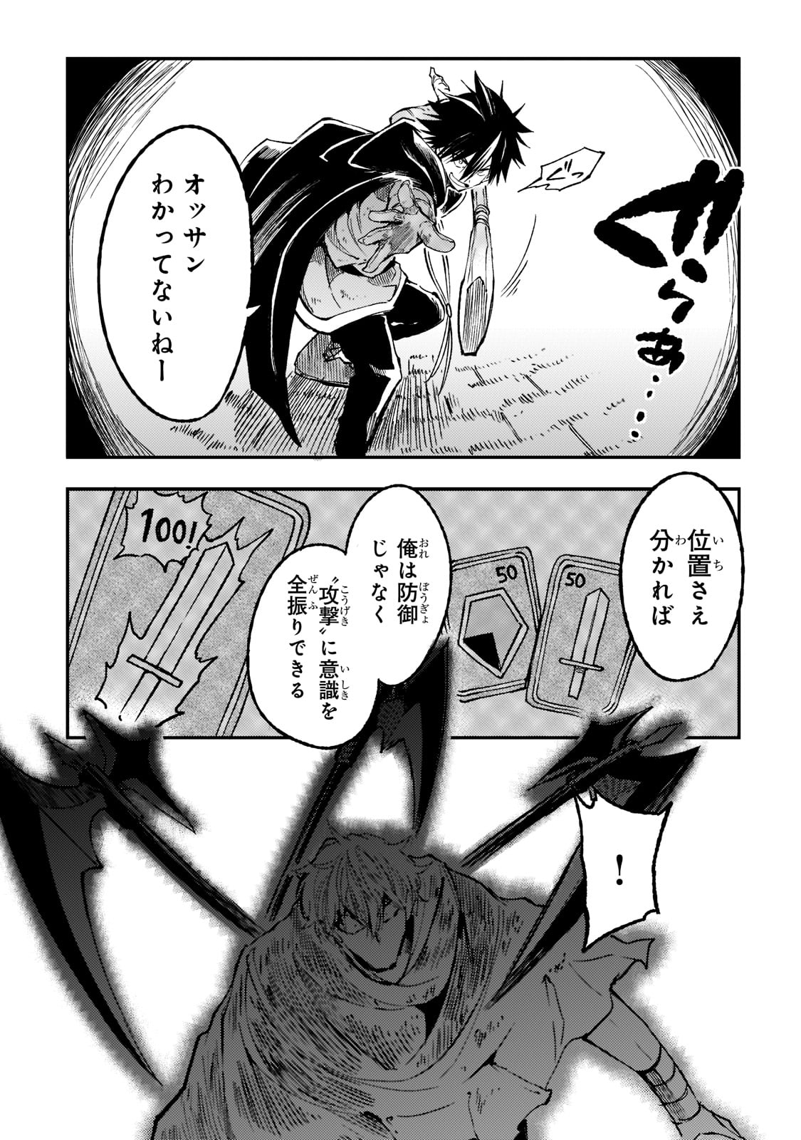 Hitoribocchi no Isekai Hourou - Tsuihousareta F Rank Boukensha wa Koboruto Dake wo Otomo ni Tabi wo suru Chapter 130 13ページ