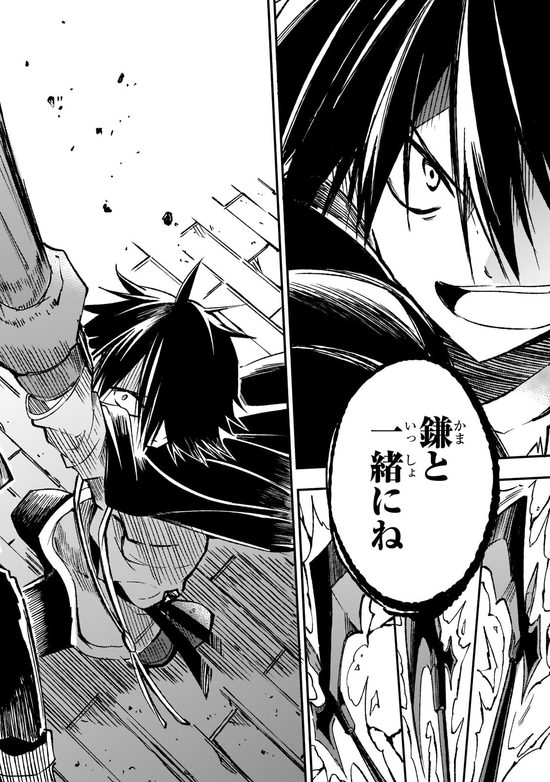 Hitoribocchi no Isekai Hourou - Tsuihousareta F Rank Boukensha wa Koboruto Dake wo Otomo ni Tabi wo suru Chapter 130 14ページ