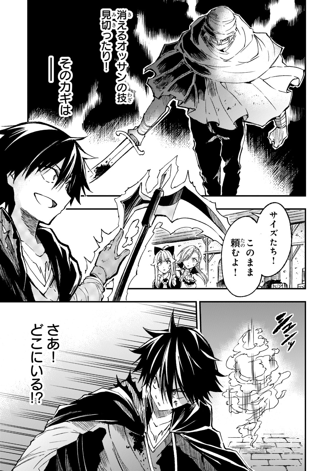 Hitoribocchi no Isekai Hourou - Tsuihousareta F Rank Boukensha wa Koboruto Dake wo Otomo ni Tabi wo suru Chapter 130 3ページ