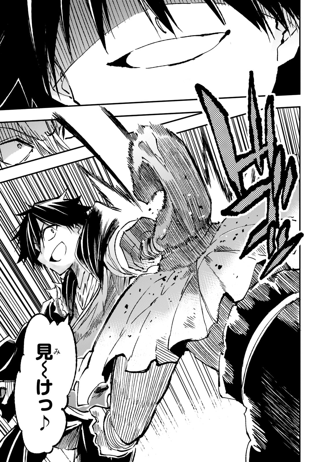 Hitoribocchi no Isekai Hourou - Tsuihousareta F Rank Boukensha wa Koboruto Dake wo Otomo ni Tabi wo suru Chapter 130 5ページ