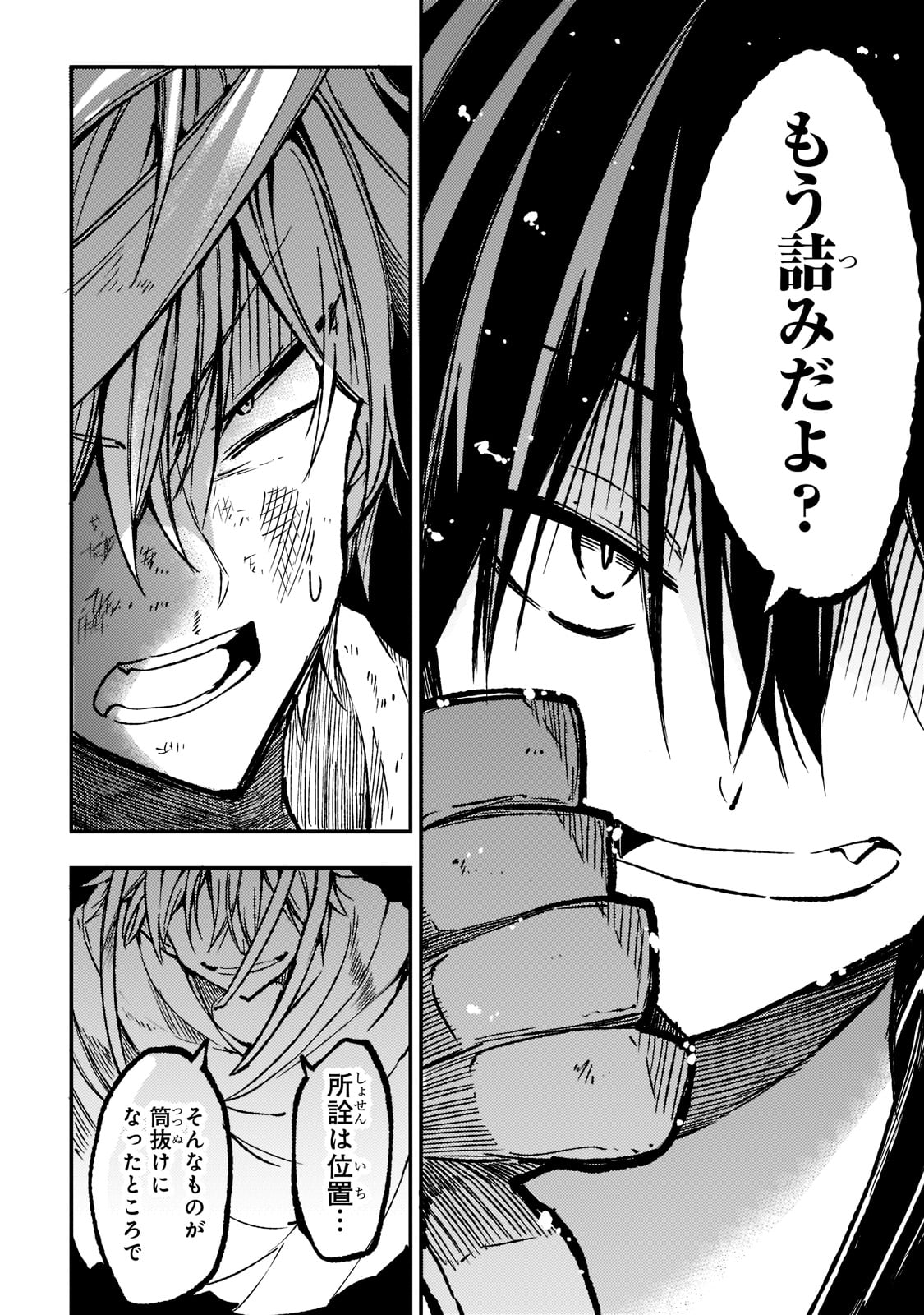 Hitoribocchi no Isekai Hourou - Tsuihousareta F Rank Boukensha wa Koboruto Dake wo Otomo ni Tabi wo suru Chapter 130 10ページ