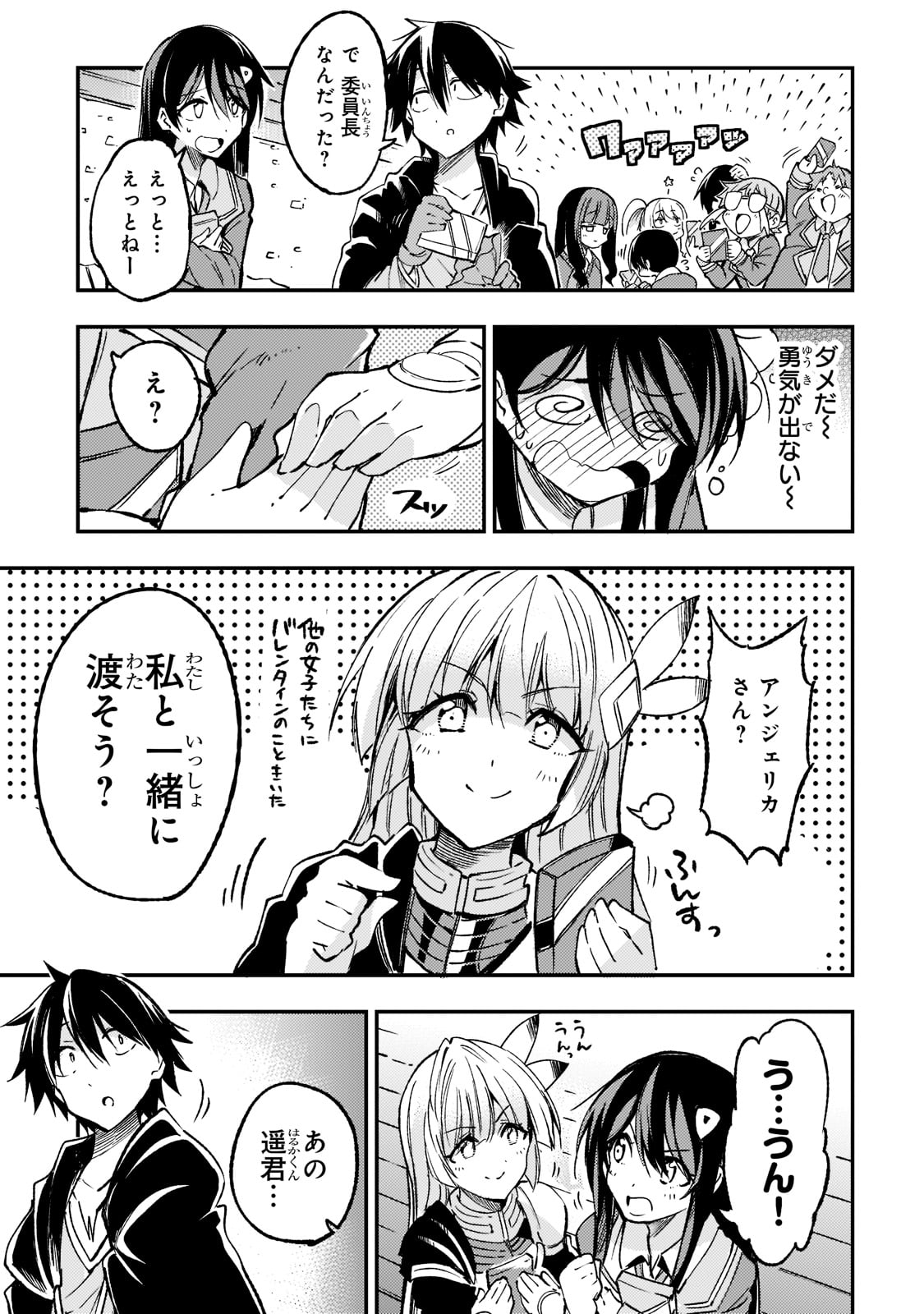 Hitoribocchi no Isekai Hourou - Tsuihousareta F Rank Boukensha wa Koboruto Dake wo Otomo ni Tabi wo suru Chapter 131.5 5ページ