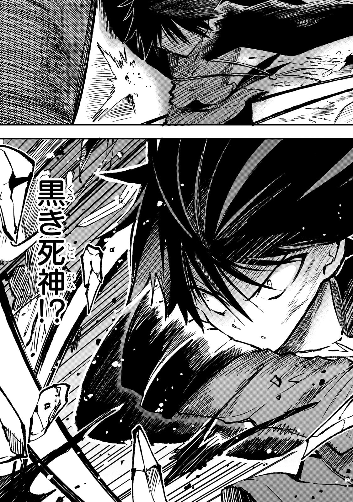 Hitoribocchi no Isekai Hourou - Tsuihousareta F Rank Boukensha wa Koboruto Dake wo Otomo ni Tabi wo suru Chapter 132 11ページ