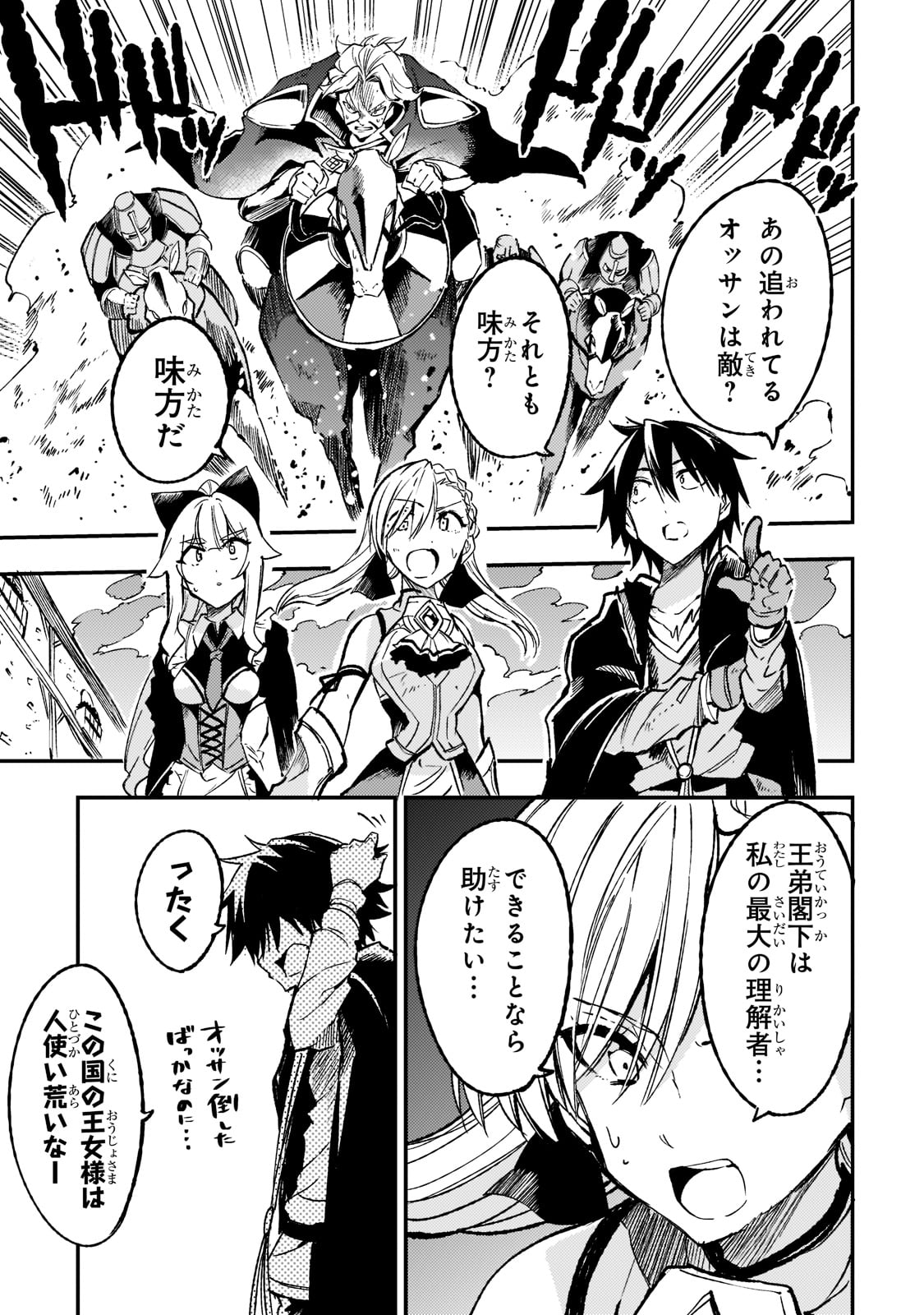 Hitoribocchi no Isekai Hourou - Tsuihousareta F Rank Boukensha wa Koboruto Dake wo Otomo ni Tabi wo suru Chapter 132 3ページ
