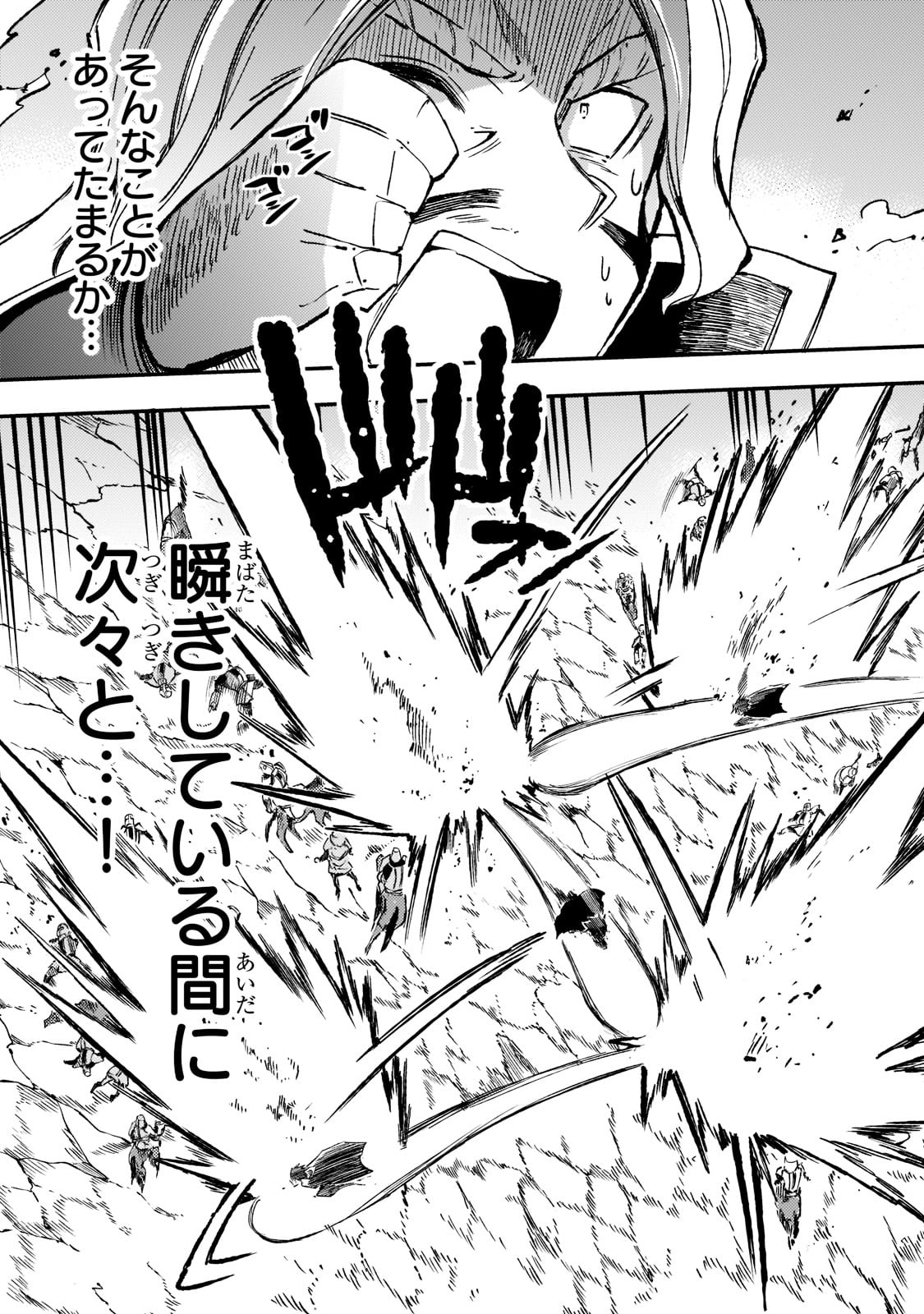 Hitoribocchi no Isekai Hourou - Tsuihousareta F Rank Boukensha wa Koboruto Dake wo Otomo ni Tabi wo suru Chapter 132 9ページ