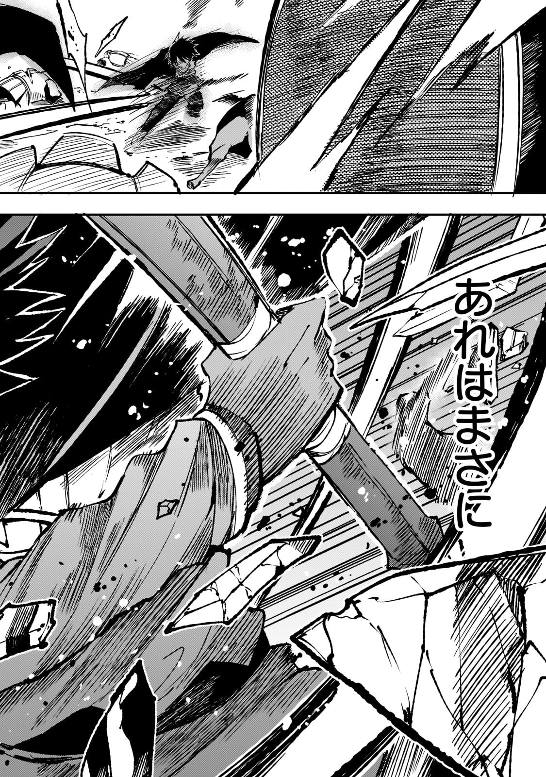 Hitoribocchi no Isekai Hourou - Tsuihousareta F Rank Boukensha wa Koboruto Dake wo Otomo ni Tabi wo suru Chapter 132 10ページ