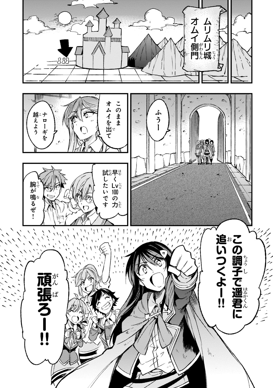 Hitoribocchi no Isekai Hourou - Tsuihousareta F Rank Boukensha wa Koboruto Dake wo Otomo ni Tabi wo suru Chapter 133 13ページ