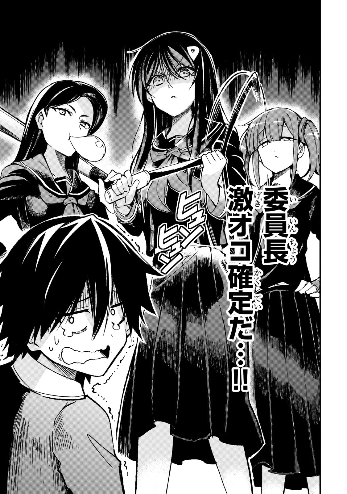 Hitoribocchi no Isekai Hourou - Tsuihousareta F Rank Boukensha wa Koboruto Dake wo Otomo ni Tabi wo suru Chapter 133 5ページ