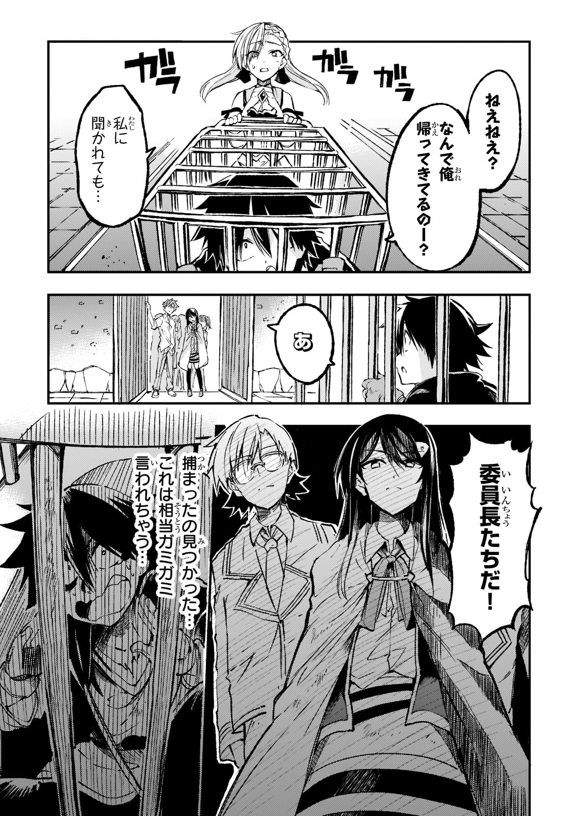 Hitoribocchi no Isekai Hourou - Tsuihousareta F Rank Boukensha wa Koboruto Dake wo Otomo ni Tabi wo suru Chapter 134 3ページ