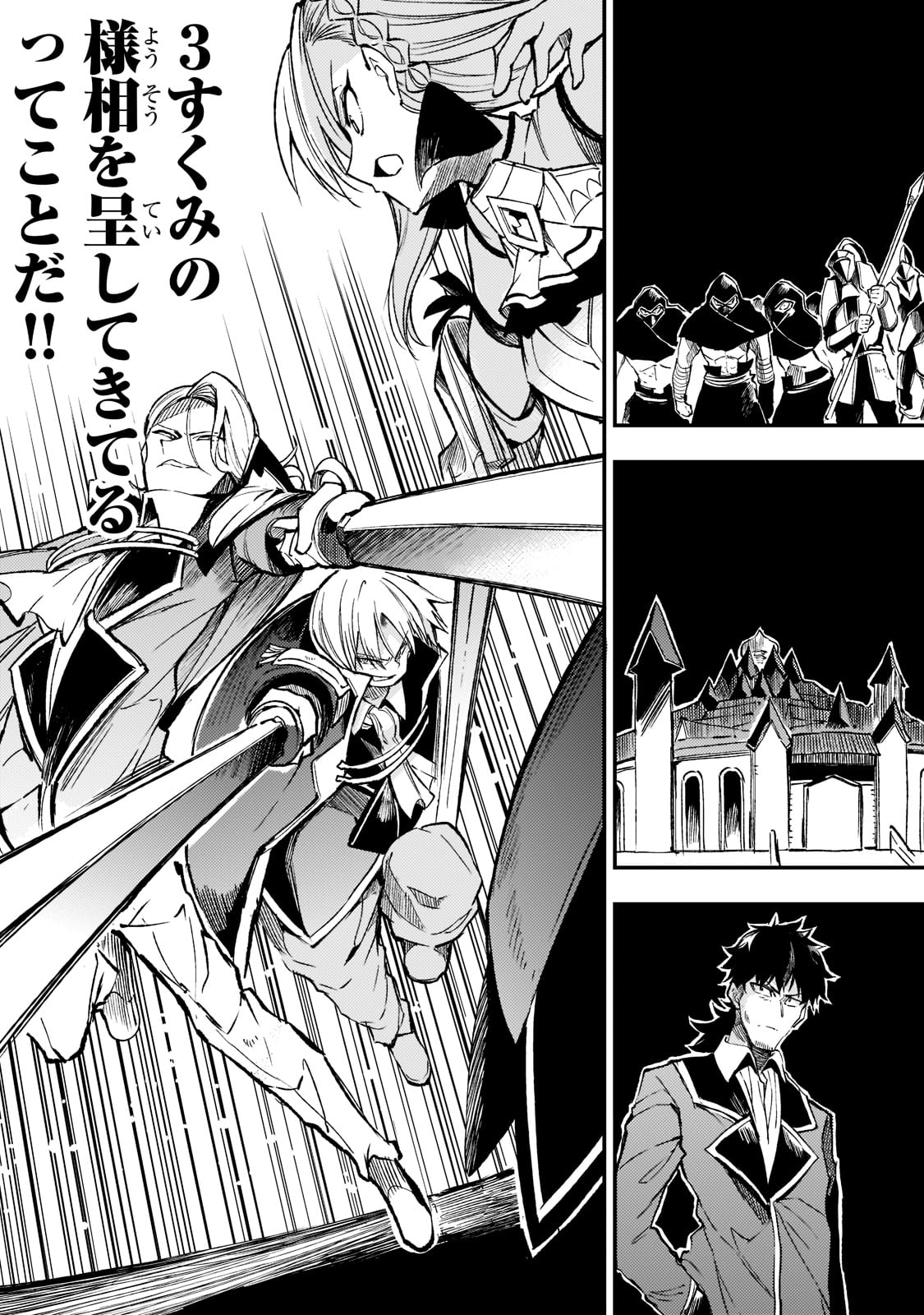 Hitoribocchi no Isekai Hourou - Tsuihousareta F Rank Boukensha wa Koboruto Dake wo Otomo ni Tabi wo suru Chapter 135 11ページ