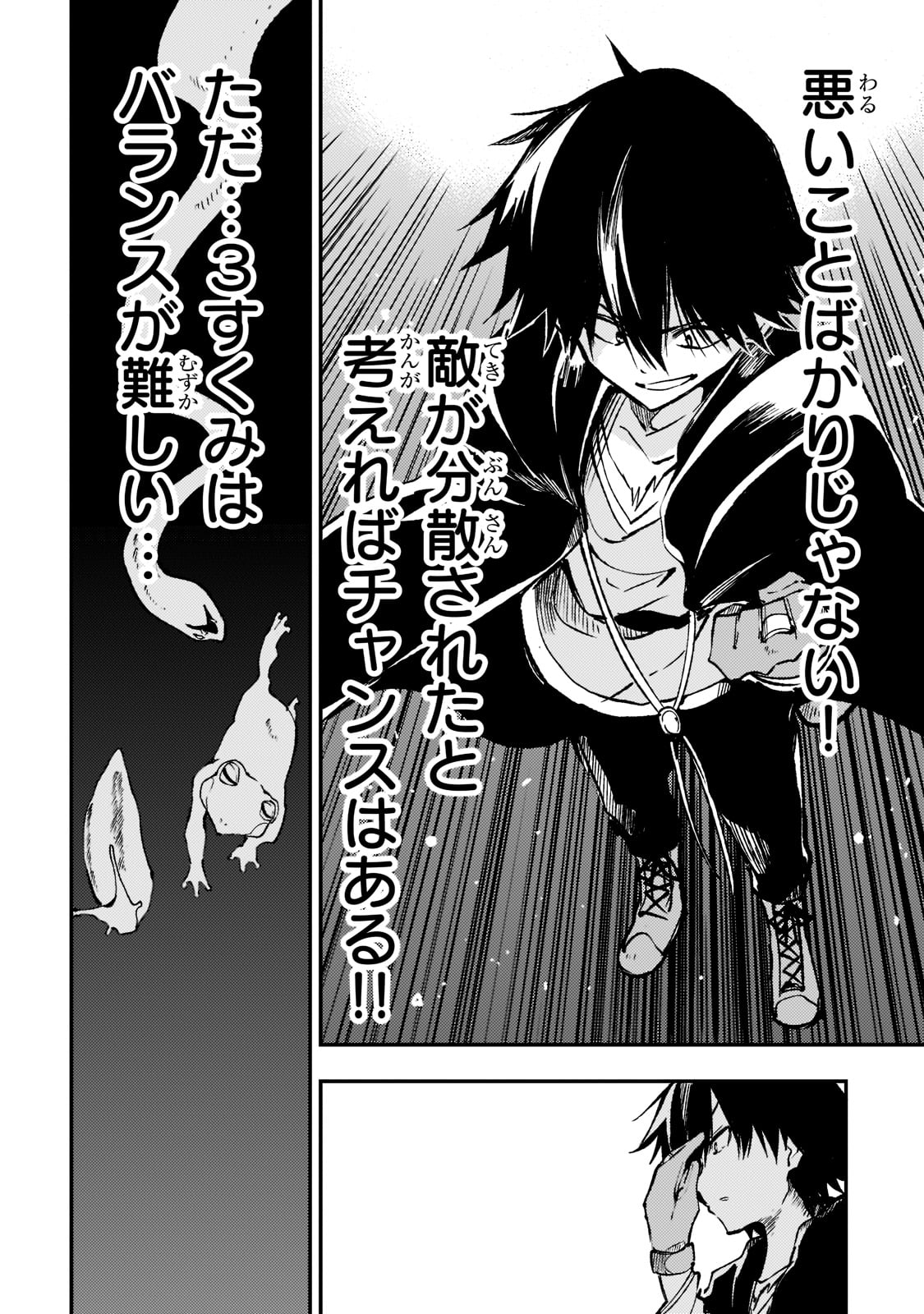Hitoribocchi no Isekai Hourou - Tsuihousareta F Rank Boukensha wa Koboruto Dake wo Otomo ni Tabi wo suru Chapter 135 12ページ