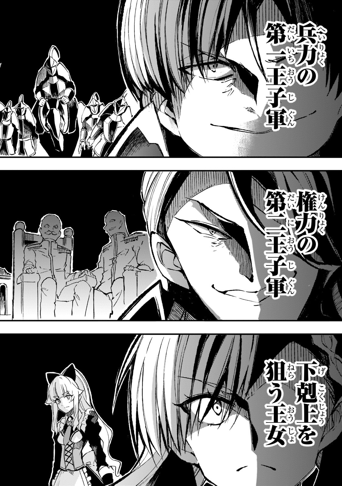 Hitoribocchi no Isekai Hourou - Tsuihousareta F Rank Boukensha wa Koboruto Dake wo Otomo ni Tabi wo suru Chapter 135 10ページ