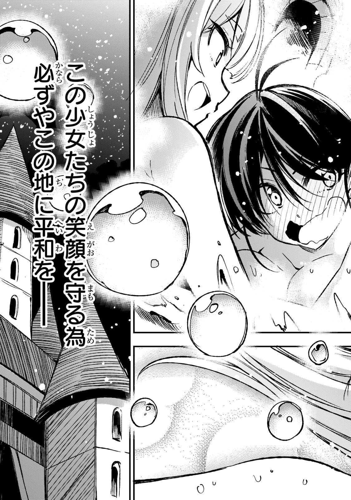 Hitoribocchi no Isekai Hourou - Tsuihousareta F Rank Boukensha wa Koboruto Dake wo Otomo ni Tabi wo suru Chapter 136 11ページ