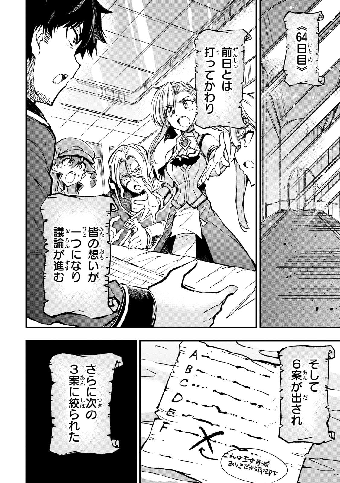 Hitoribocchi no Isekai Hourou - Tsuihousareta F Rank Boukensha wa Koboruto Dake wo Otomo ni Tabi wo suru Chapter 136 12ページ