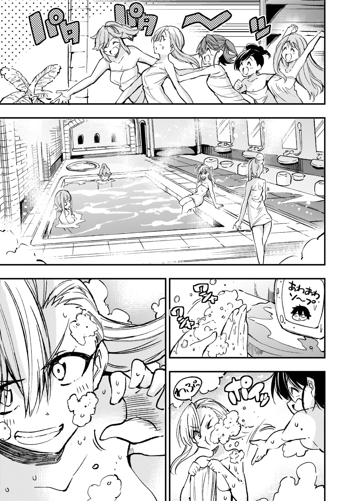 Hitoribocchi no Isekai Hourou - Tsuihousareta F Rank Boukensha wa Koboruto Dake wo Otomo ni Tabi wo suru Chapter 136 9ページ