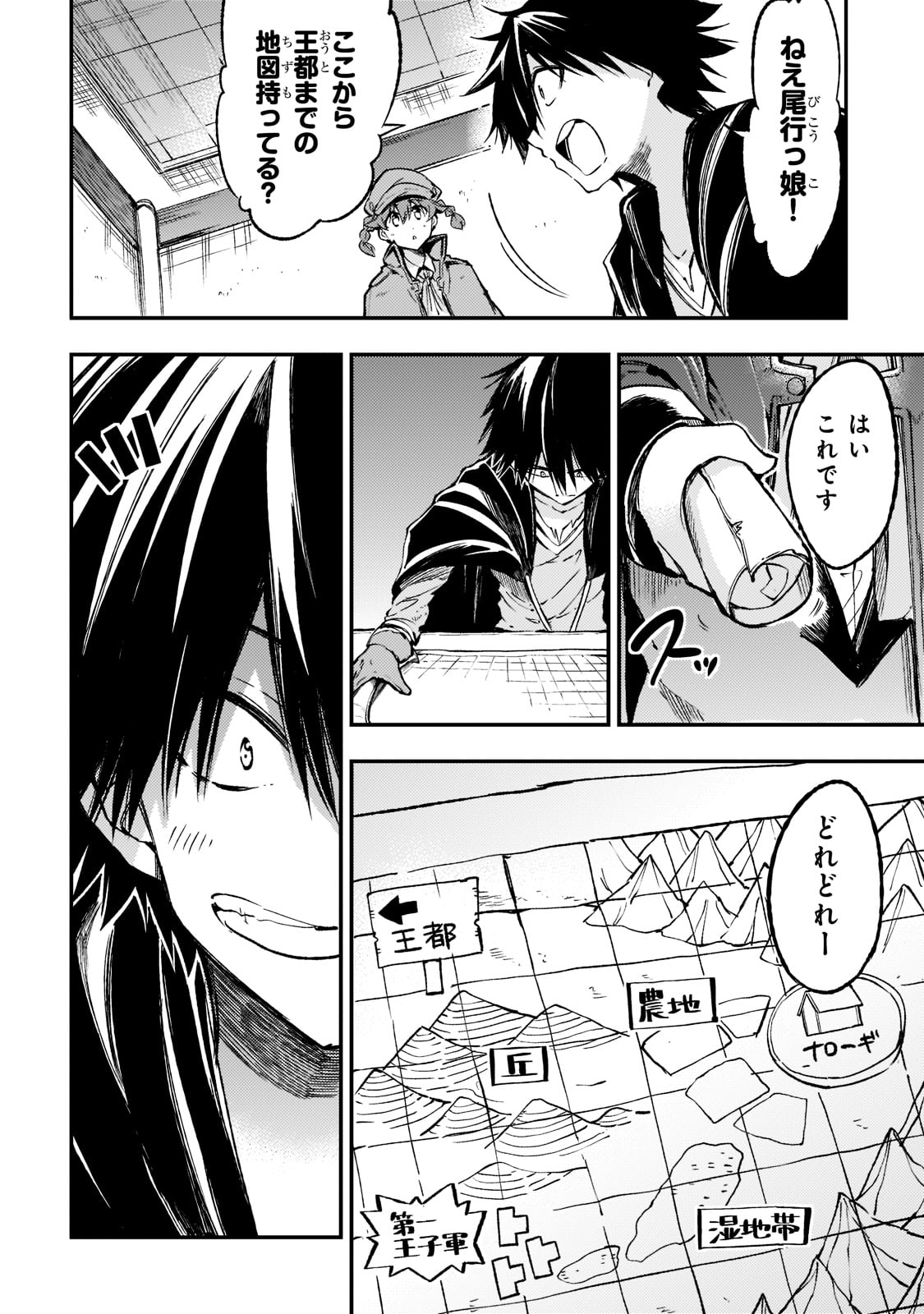Hitoribocchi no Isekai Hourou - Tsuihousareta F Rank Boukensha wa Koboruto Dake wo Otomo ni Tabi wo suru Chapter 137 6ページ