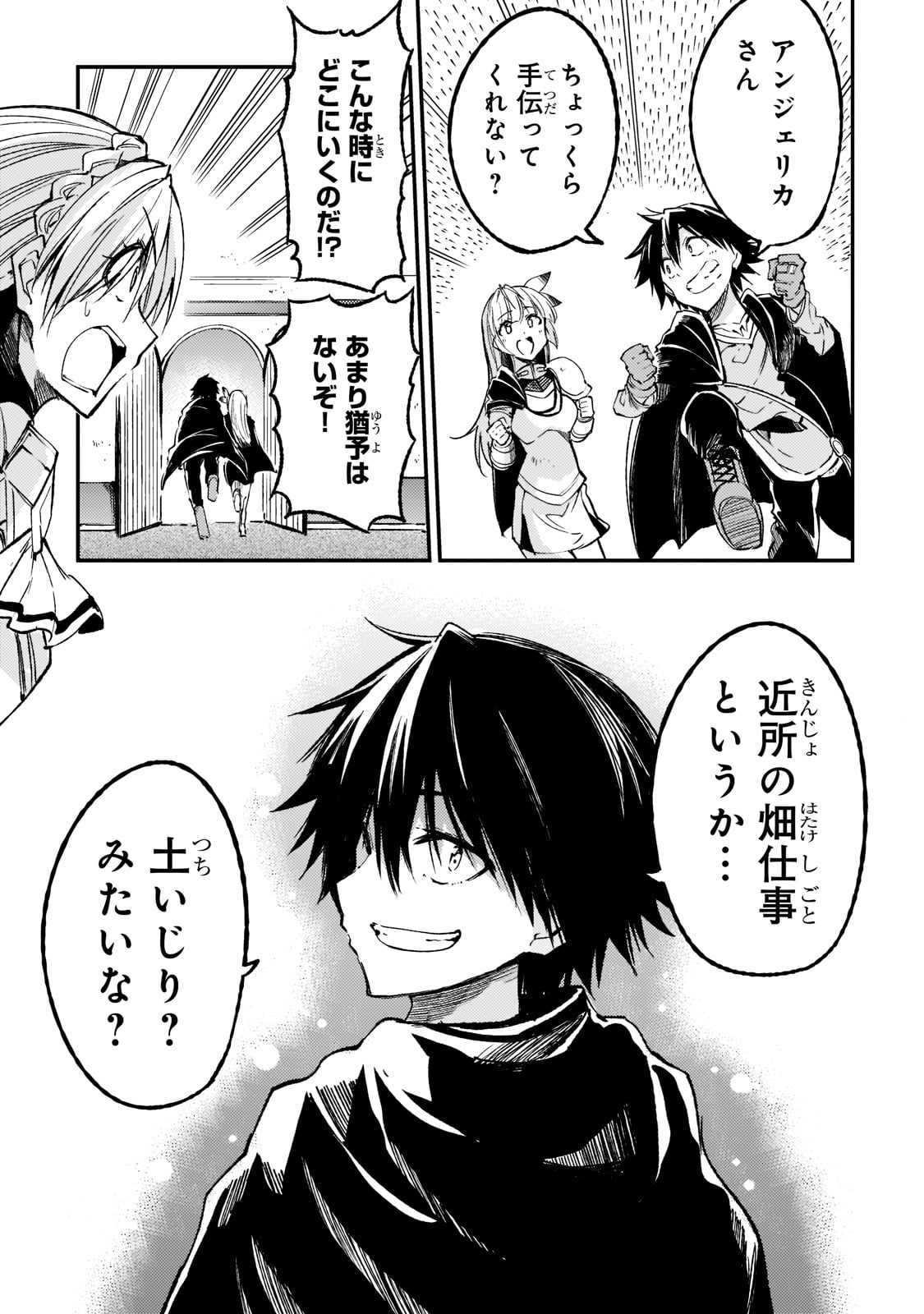 Hitoribocchi no Isekai Hourou - Tsuihousareta F Rank Boukensha wa Koboruto Dake wo Otomo ni Tabi wo suru Chapter 137 7ページ