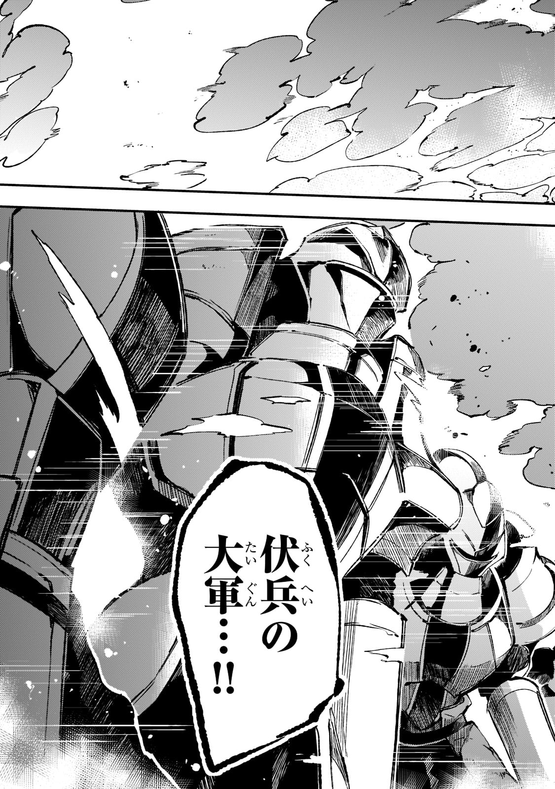 Hitoribocchi no Isekai Hourou - Tsuihousareta F Rank Boukensha wa Koboruto Dake wo Otomo ni Tabi wo suru Chapter 138 11ページ
