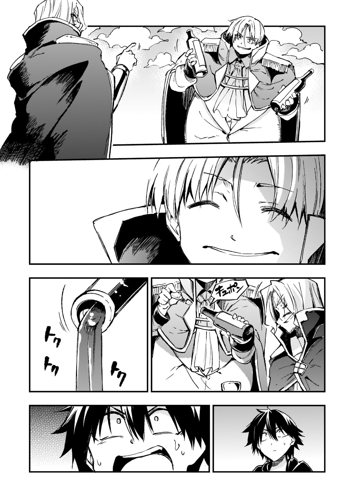 Hitoribocchi no Isekai Hourou - Tsuihousareta F Rank Boukensha wa Koboruto Dake wo Otomo ni Tabi wo suru Chapter 138 7ページ